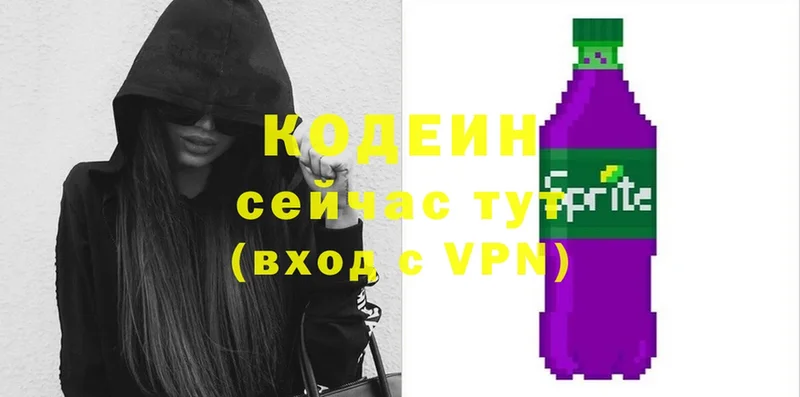 Codein напиток Lean (лин)  как найти закладки  Полысаево 